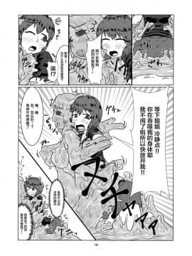 [新桥月白日语社] [燈風屋 (かなとふ)] 私の姉はスライム娘-1日目- [DL版]_18