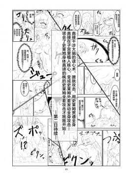 [新桥月白日语社] [燈風屋 (かなとふ)] 私の姉はスライム娘-1日目- [DL版]_21
