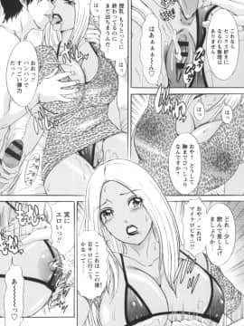 [天野じゃく] 人妻悶絶交尾～奥様たちの性のお悩みイッパツ解決～ [DL版]_137