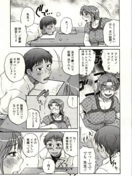 [胡桃屋ましみん] やわらかいカラダ_Img_041
