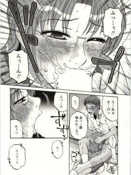 [胡桃屋ましみん] やわらかいカラダ_Img_050