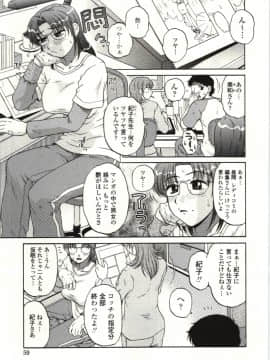 [胡桃屋ましみん] やわらかいカラダ_Img_059