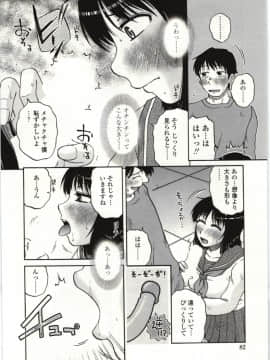 [胡桃屋ましみん] やわらかいカラダ_Img_082