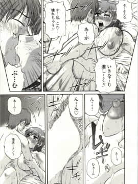 [胡桃屋ましみん] やわらかいカラダ_Img_105