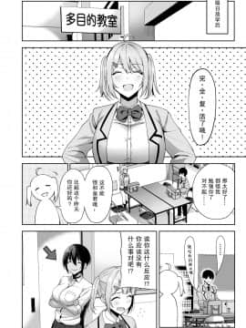 [生き恥ハミングバード (天野どん)] 風紀委員とフーゾク活動 vol.2_23