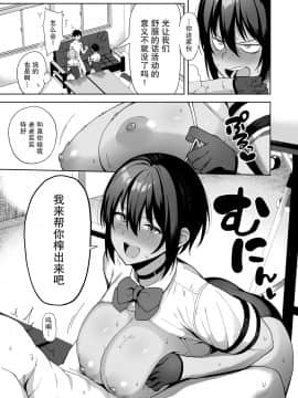 [生き恥ハミングバード (天野どん)] 風紀委員とフーゾク活動 vol.2_28