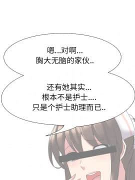 泌尿科俏護士1-31話_02_0302