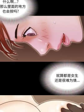 偶遇陷阱1-34話_19_1586