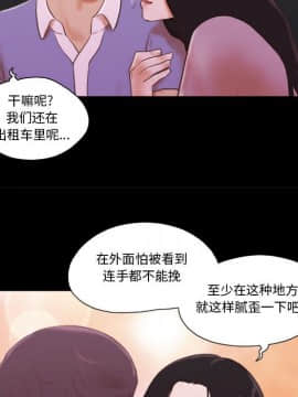 偶遇陷阱1-34話_13_1111