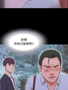 偶遇陷阱1-34話_06_0515