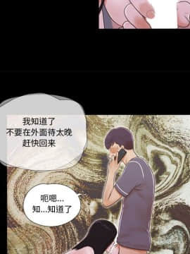 偶遇陷阱1-34話_04_0323