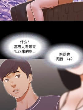 偶遇陷阱1-34話_03_0224