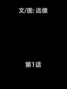 偶遇陷阱1-34話_01_0003
