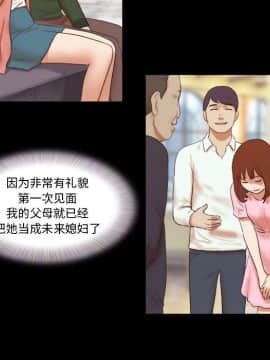 偶遇陷阱1-34話_01_0014