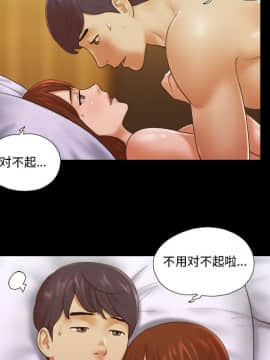 偶遇陷阱1-34話_01_0043