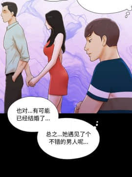 偶遇陷阱1-34話_01_0080