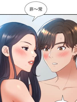 奇奇怪怪的女友1-5話_02_0211