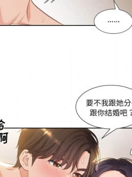 奇奇怪怪的女友1-5話_01_0033