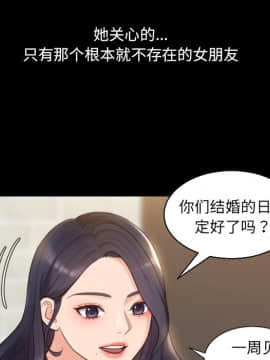 奇奇怪怪的女友1-5話_01_0082