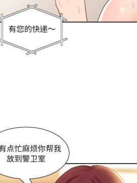 奇奇怪怪的女友1-5話_04_0513