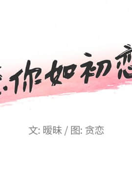 神似初戀的她1-25話_02_0088