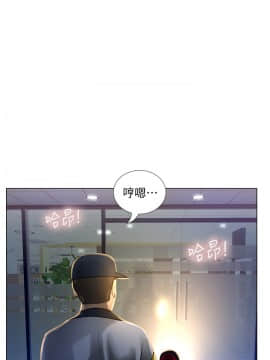 享樂補習街54-55話_54_0034