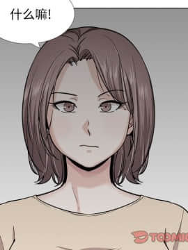 不單純友情1-26話_26_3614