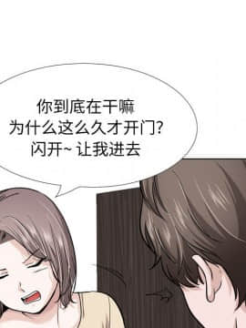 不單純友情1-26話_26_3621