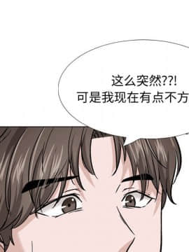 不單純友情1-26話_26_3633