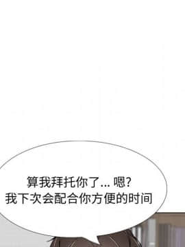 不單純友情1-26話_26_3647
