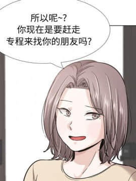 不單純友情1-26話_26_3651