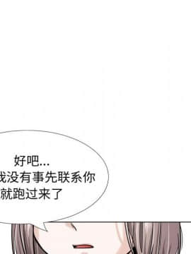 不單純友情1-26話_26_3656