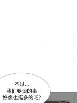 不單純友情1-26話_26_3661