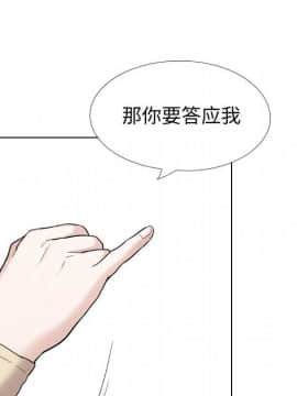 不單純友情1-26話_26_3667
