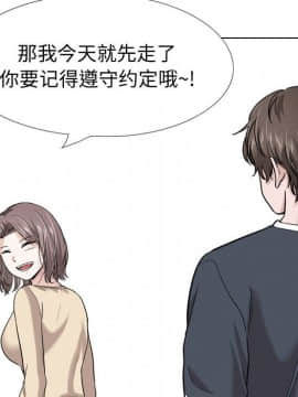 不單純友情1-26話_26_3676