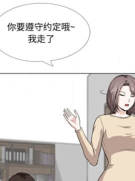 不單純友情1-26話_26_3694