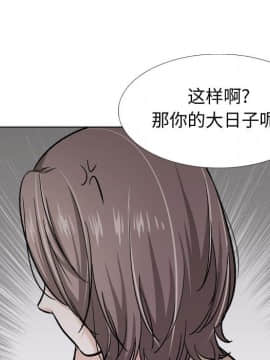 不單純友情1-26話_26_3714