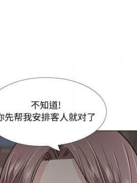 不單純友情1-26話_26_3716