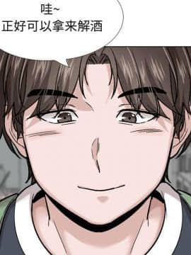 不單純友情1-26話_26_3744