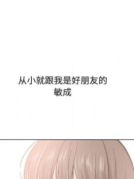 不單純友情1-26話_25_3440