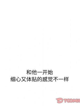 不單純友情1-26話_25_3457