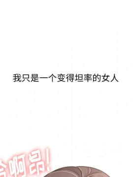 不單純友情1-26話_25_3485