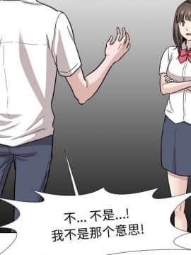 不單純友情1-26話_22_2957