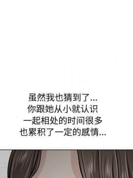 不單純友情1-26話_22_2962