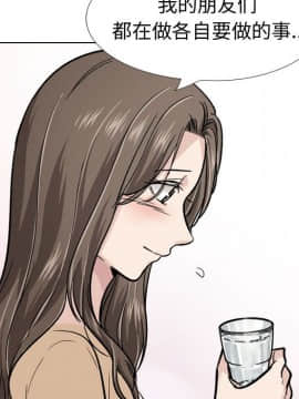 不單純友情1-26話_22_3020
