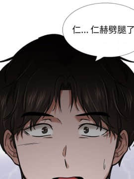 不單純友情1-26話_22_3028