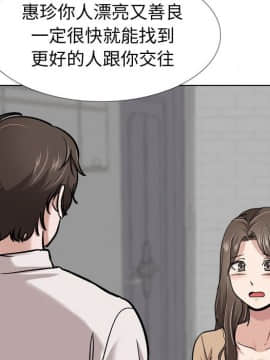 不單純友情1-26話_22_3068