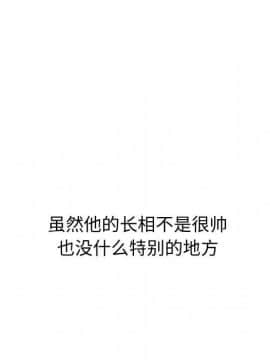 不單純友情1-26話_21_2861
