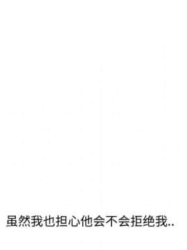 不單純友情1-26話_21_2919