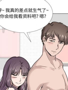 不單純友情1-26話_20_2628